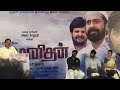 MaaManithan Trailer Audio Launch