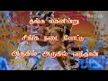 Thanga Magan Indru Rajini Best Song Batsha Movie Tamil What S App Status