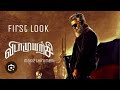 Vidamuyarchi I AjithKumar