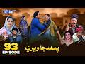 Pahinja Weri Episode 93 Soap Serial SindhTVHD Drama