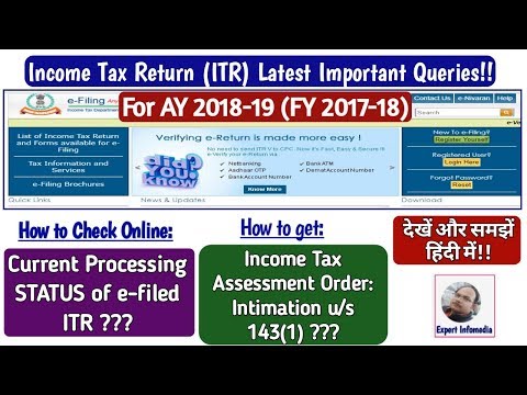 CHECK Online ITR Processing STATUS for AY 2019-20!How to get Income Tax Assessment Order u/s 143(1)? Video