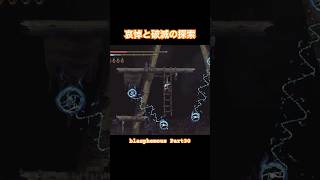 ビリビリイライラマップ【Blasphemous】#Shorts #ゲーム実況