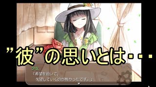 「第七号車」　彼と少女の過去