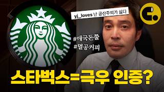 한때 일 좀 했던 스타벅스, '탱크데이'는 정말 실수였을까?