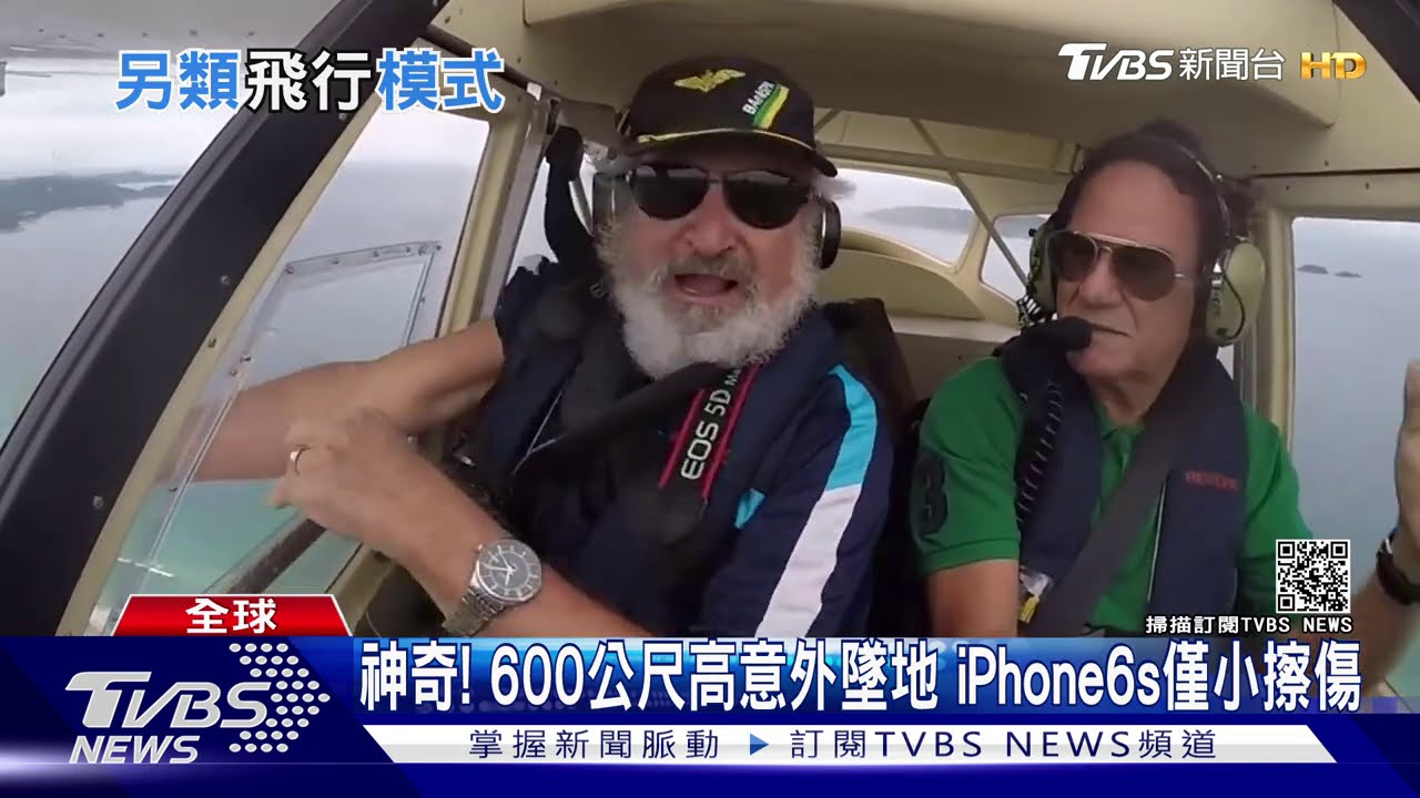 神奇!600公尺高意外墜地 iPhone6s僅小擦傷