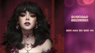 Download lagu 【中文字幕 】崔裕娜／YUJU - Bad Blood (Intro) mp3