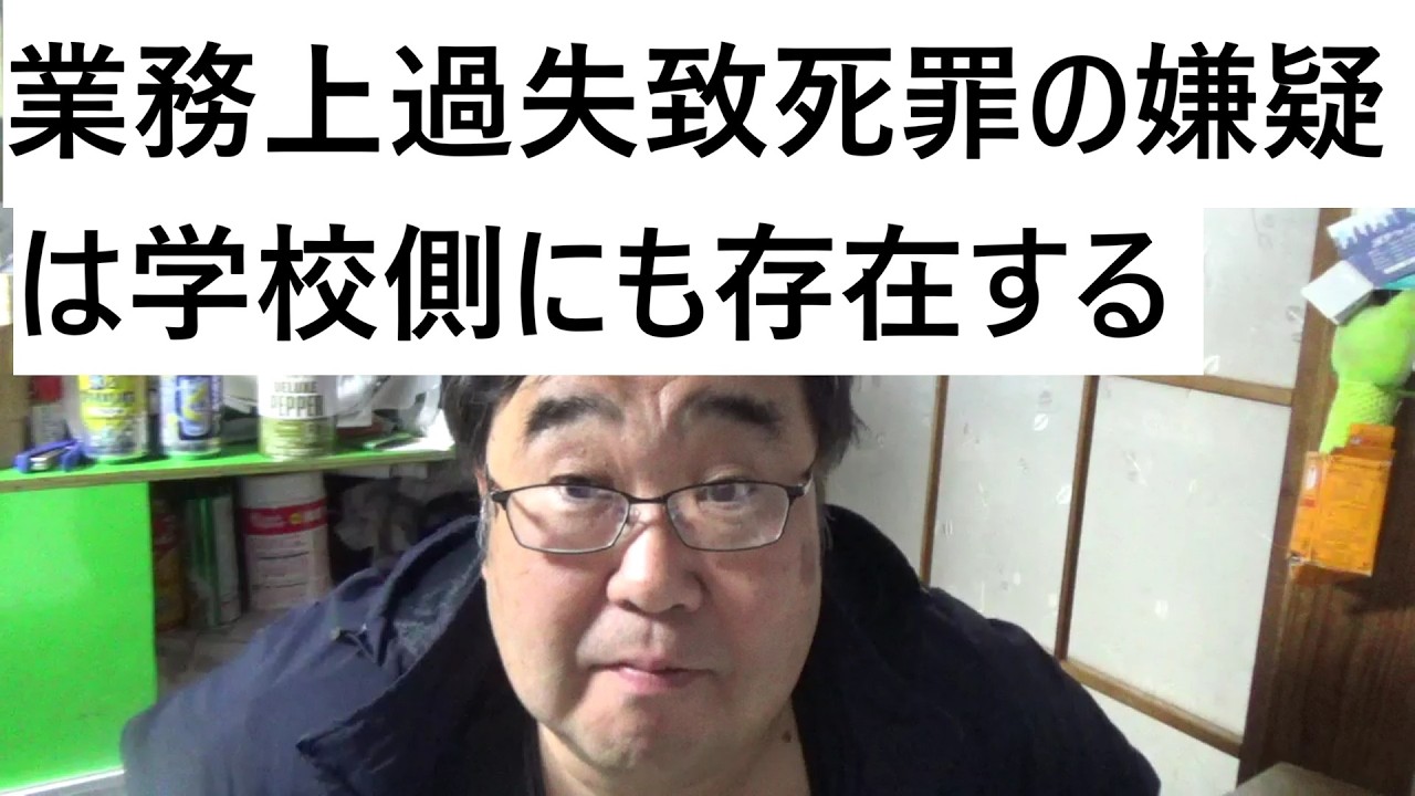 辺野古抗議船転覆２名死亡で家宅捜索実施について