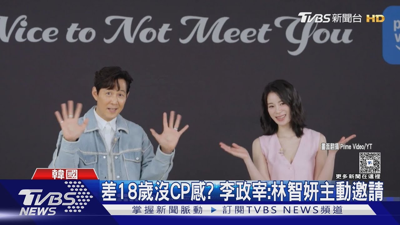 李政宰合體林智妍!相差18歲《討厭的愛情》共譜喜劇羅曼史
