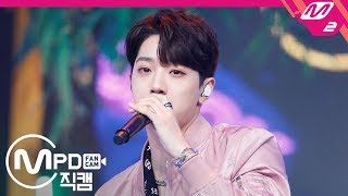 [MPD직캠] 우석X관린 라이관린 직캠 &#39;별짓(I&#39;M A STAR) (WOOSEOK X KUANLIN KUANLIN Fancam) | @MCOUNTDOWN_2019.3.14