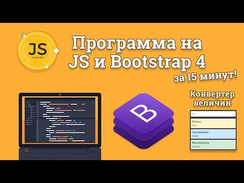 Уроки JavaScript Урок №1 Вступление