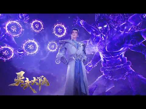 💥灵武大陆 | EP81-120：天罚炼体钟认主，辰天与天宗一刀两断，化无尘守道，承帝功护凌天门！ | MUTISUB | 动画速递站【Lingwu Continent  | 国漫推荐】