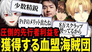 PVPを最前線で頑張り投資したおかげで先行者利益を獲得するエビオたちｗ【にじさんじ/エクスアルビオ/イブラヒム/葛葉/切り抜き】