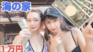 1万円企画するはずがナンパ師現れて大激怒【海の家】