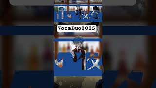 夜に舞う影の…／原木のHamちゃんず #ギター #オリジナル曲 #guitar #song #VocaDuo2025 #music #vocaduo2025告知  #ボカデュオ2025