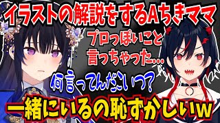 初めてオフで会ったAちきママに対して失礼な感想を抱く一ノ瀬うるは【一ノ瀬うるは/ぶいすぽ/切り抜き】