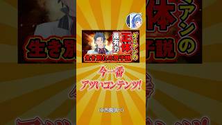 【 #ゼンゼロ 】今最もアツい男「ダミアン」 考察チャンネル #shorts #にじさんじ #vtuber