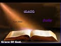 Jude In Kannada ಯೂದನು Kannada Audio Bible Book Of Jude