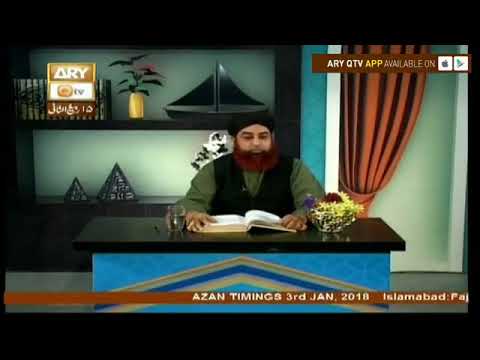 Al-Hadi Dars e Quran 3 January 2018