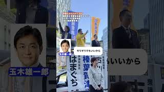 全国キャラバン街頭演説の一コマ #伊藤たかえ #国民民主党 #愛知選挙区