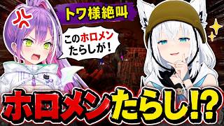【#ホロ7大豆劇場】大襲撃で阿鼻叫喚！フブちゃんも追い詰められる史上最高のわちゃわちゃ回【ホロライブ/白上フブキ】