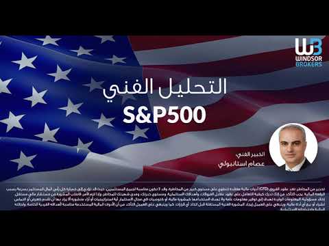 Technical Analysis - S&P500 (09.09.2019)