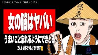 たぬかな、辛いつわり・出産の痛みを経験しても「2人目が欲しい」と思う経産婦の不思議について語る【2026/8/11切り抜き】