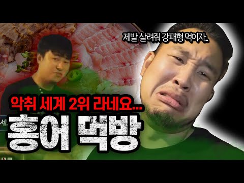 강패형이 선물해준 홍어... 맛있게 먹겠습니다ㅋ