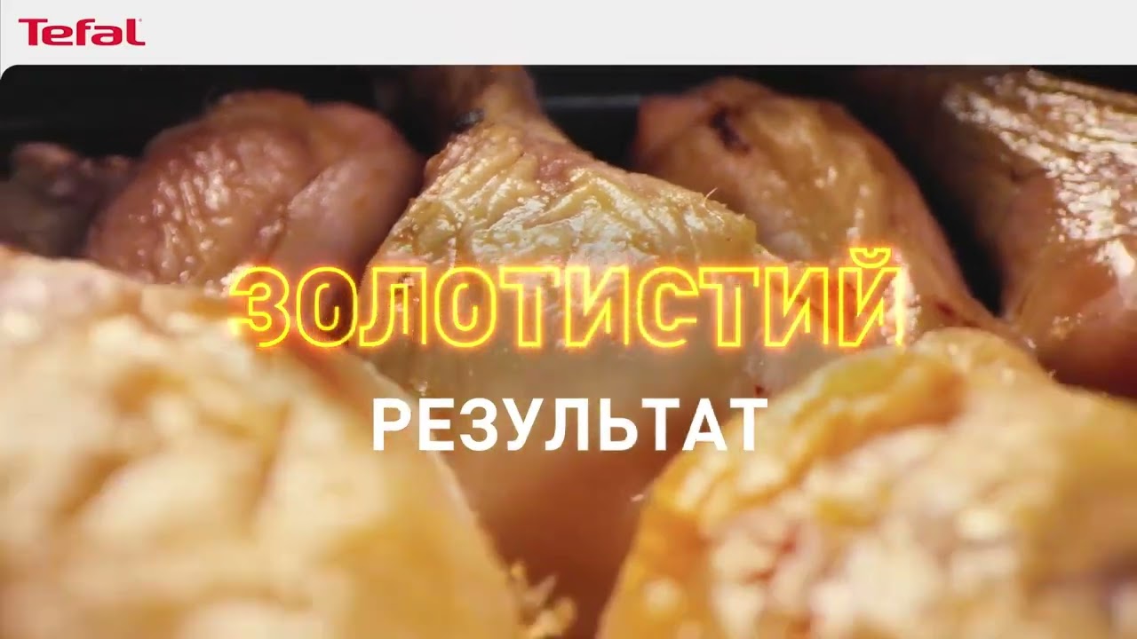 Мультипечь TEFAL Easy Fry Infrared EY831GE0 video preview