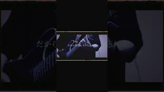 【#盗作ライブ】【#ヨルシカ】【#盗作再演】ヨルシカ LIVE TOUR 2021「盗作」セトリメドレー Guitar＆Basscover by フクレモ.    #盗作live  #キタニタツヤ