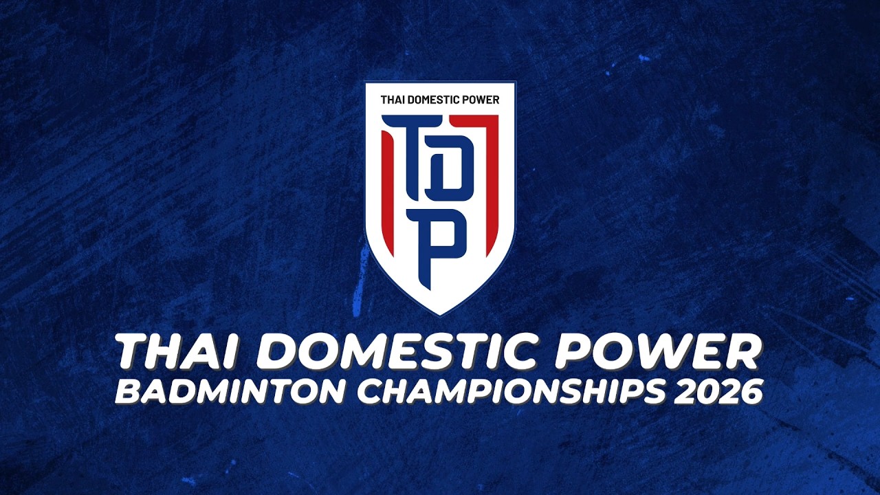 เริ่มแข่งขัน SAT NSDF Badminton Thai Domestic Power 2026 สนามที่ 1 : วันนี้ - 17 กุม