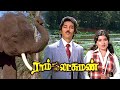 ராம் லட்சுமண் HD Ram Lakshman Tamil Full Movie HD R Thyagarajan Kamal Haasan