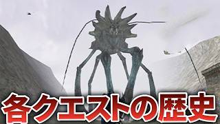 【歴代モンハン】特殊な4種類のクエストの歴史を徹底解説！【作業用】