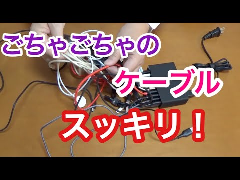ケーブル管理: 成功への 5 つのステップと実際に機能する方法