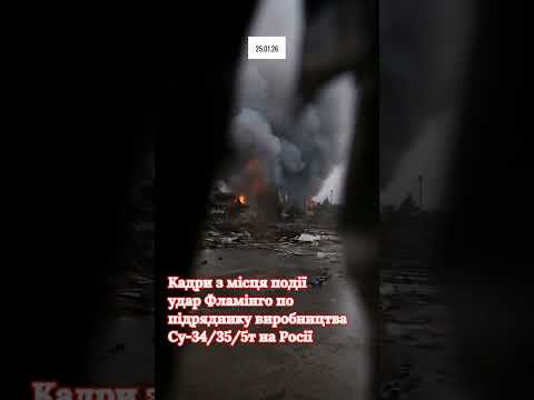 🟡 Підрядник авіапрому в РФ  з’явилися кадри з місця подій #news #breakingnews #live #україна