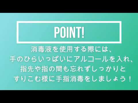 看護学科 兵庫大学健康システム学科 新型コロナ感染予防 啓発動画①