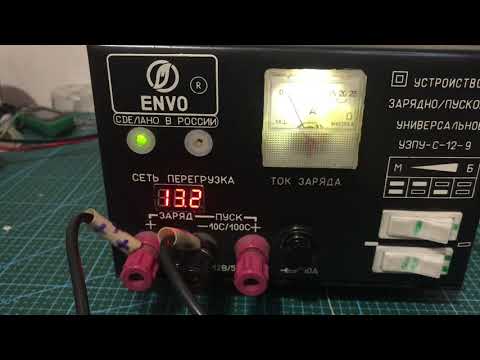 Доработка зарядно пускового устройства УЗПУ-С-12-9