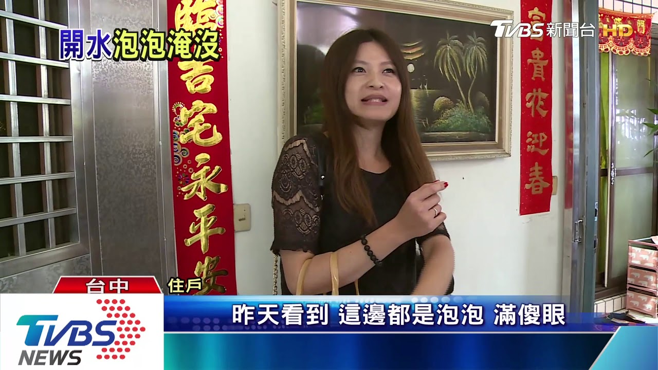 洗澡開水全是白泡越洗越滑 住戶崩潰怒喊:要報警