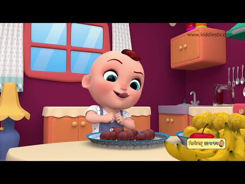 বাড়িতে রেস্তোরা গান | Cooking Song in Bangla | KiddiesTV Bangla Nursery Rhymes