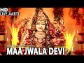 Om Jai Jwala Mata Aarti ओम जय ज्वाला माता आरती Anjali Jain Navra
