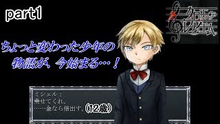[クロエのレクイエム] この小学生、俺より精神年齢高そうだな part1