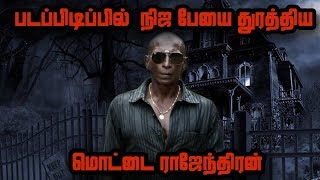 Mottai Rajendran Chased A Real Ghost In Shooting Spot | SK Entertainment video
