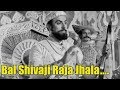 Bal Shivaji Raja Jhala Chhatrapati Shivaji 1952 Old Classic Marathi Movie Song