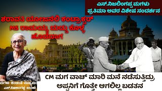 ಶರಾವತಿ ಯೋಜನೆಲಿ ಕಂಟ್ರಾಕ್ಟರ್ MS ರಾಮಯ್ಯ ದುಡ್ಡು ಕೊಳ್ಳೆ ಹೊಡೆದಾಗ CM ಏನಂದ್ರು|CM S. Nijalinappa Life Story-3