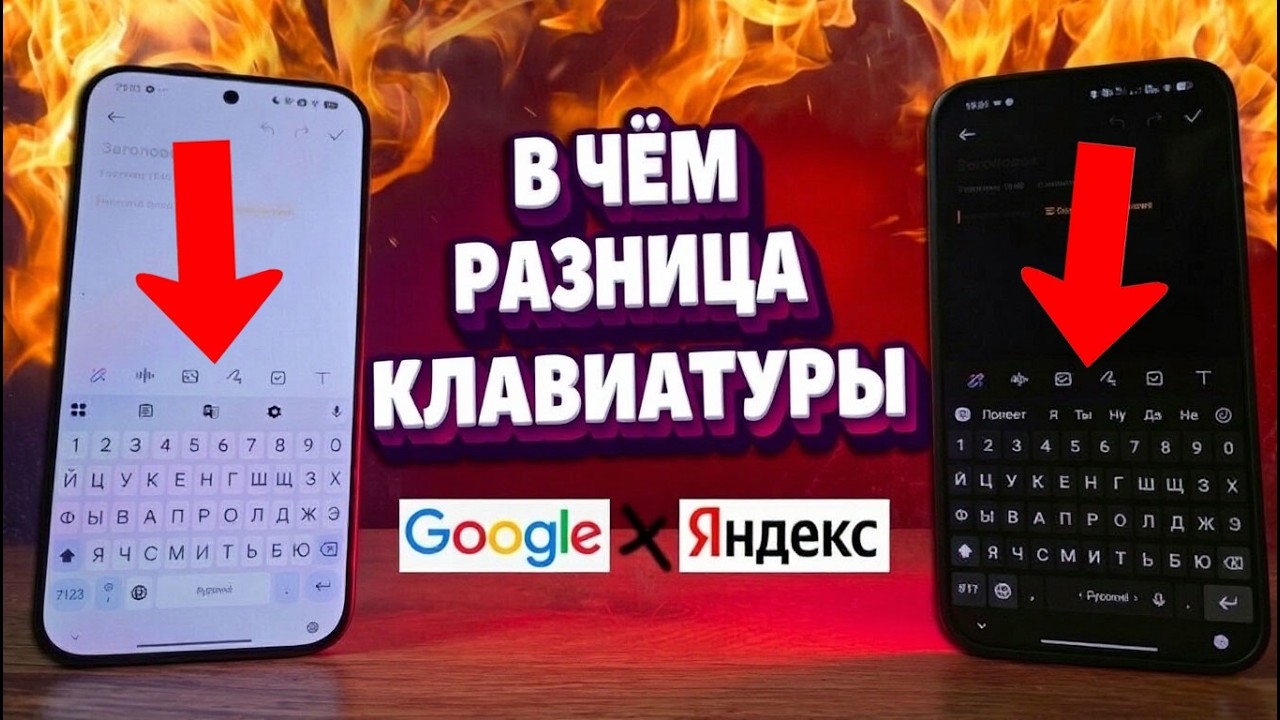 Яндекс после Google - это жесть 😱 Лучшая Клавиатура для Android?!