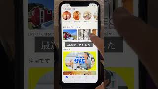 サウナ好き必見!!ガチサウナーが評価するサウナ特化アプリ#アプリ #サウナ #温泉