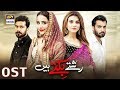 Rishtay Biktay Hain OST Waqar Ali ARY Digital Drama