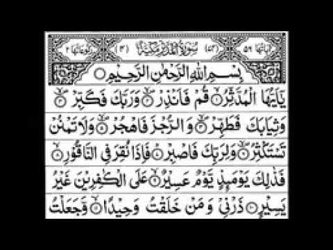 Surah Al-Mudassir Full HD by Sheikh shuraim with Arabic Text 74 surah of Quran