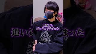 - 炎上して晒した人達とコラボしたいつて言ってるやばい奴がいるんだけどwwww
