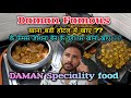 Daman Famous Food Restaurant Daman Specialty Food Restaurant Daman Local Food Daman Food