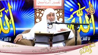 تفسير الربانيين _ سورة التوبة ( 27 ) الآيات ( 107-110 ) الشيخ مصطفى العدوي  تاريخ 10 7 2024
